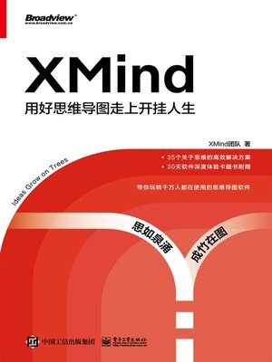 cover image of XMind